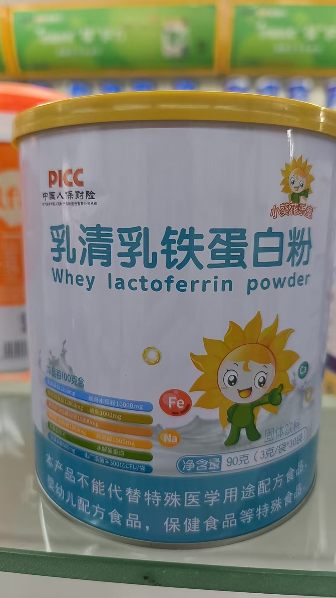 小葵花乐童乳清乳铁蛋白粉