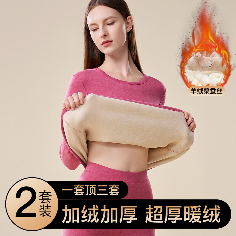 羊毛蚕丝保暖女款圆领内衣加绒加厚发热冬季防风抗寒秋衣秋裤套装