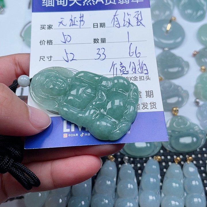 翡翠颈饰未镶嵌天然翡翠吊坠