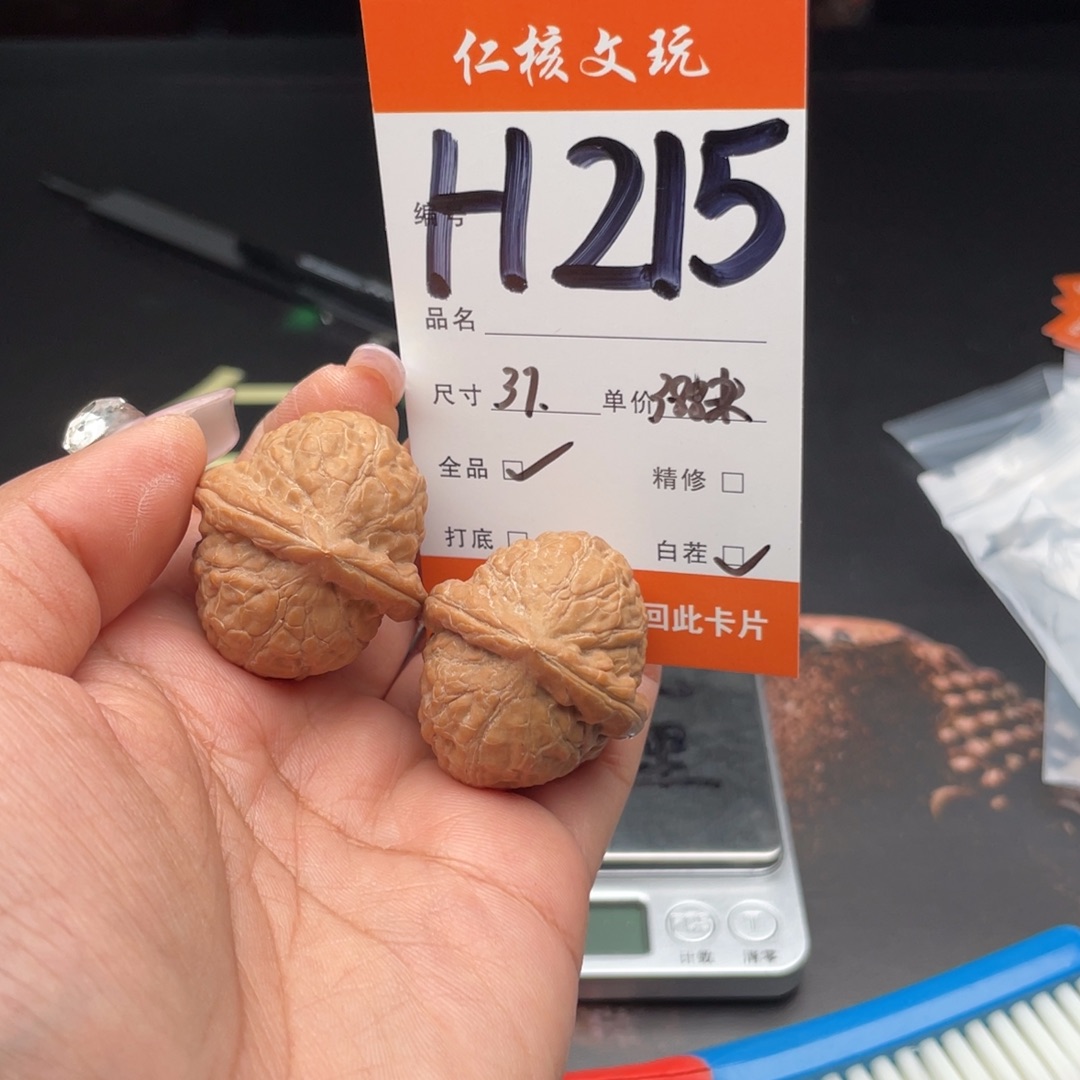 海***哦把件文玩核桃37尺寸舍利子