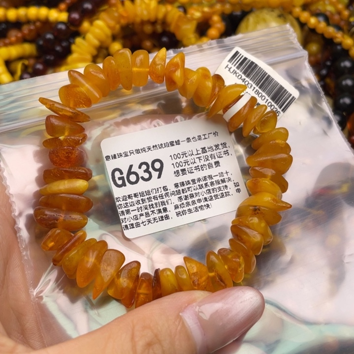 H***L琥珀未镶嵌珠宝奇石