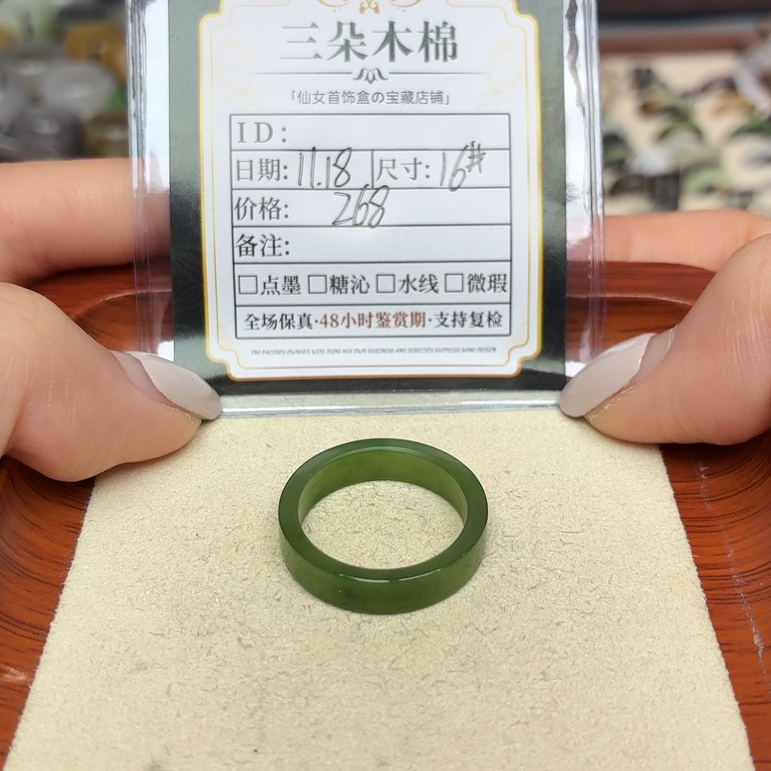 芋***玉和田玉未镶嵌戒圈16号