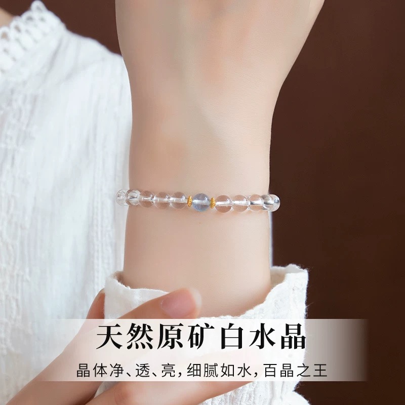 天然白水晶海蓝宝手链时尚原创设计轻奢礼物