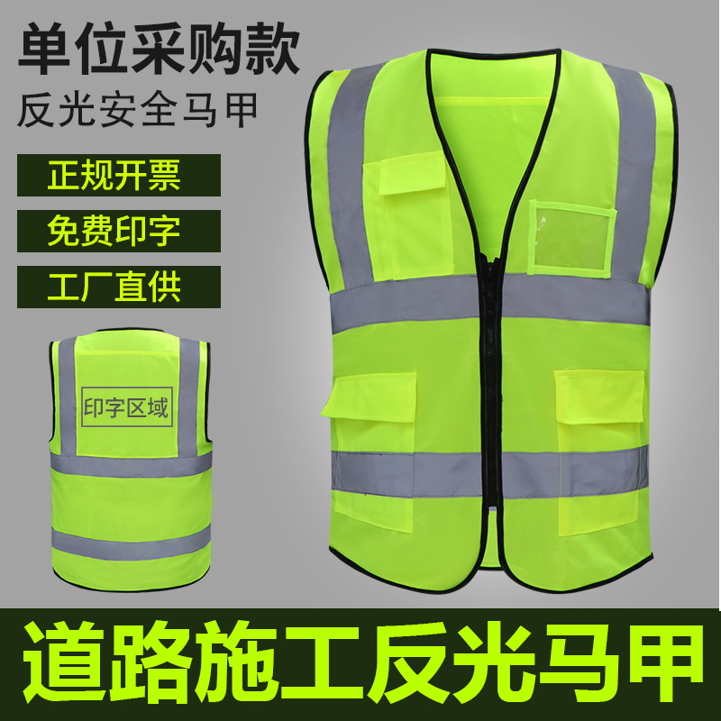 反光安全背心黄马甲道路施工环卫安保马甲背心支持印字