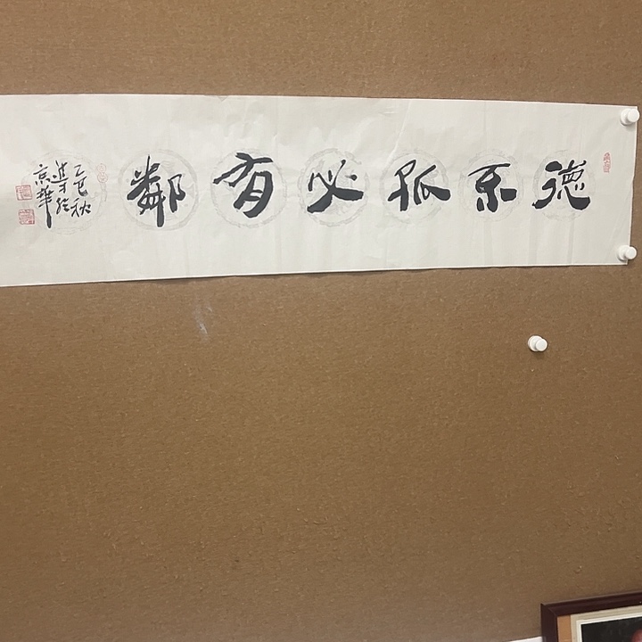 国画以文会友赵老师