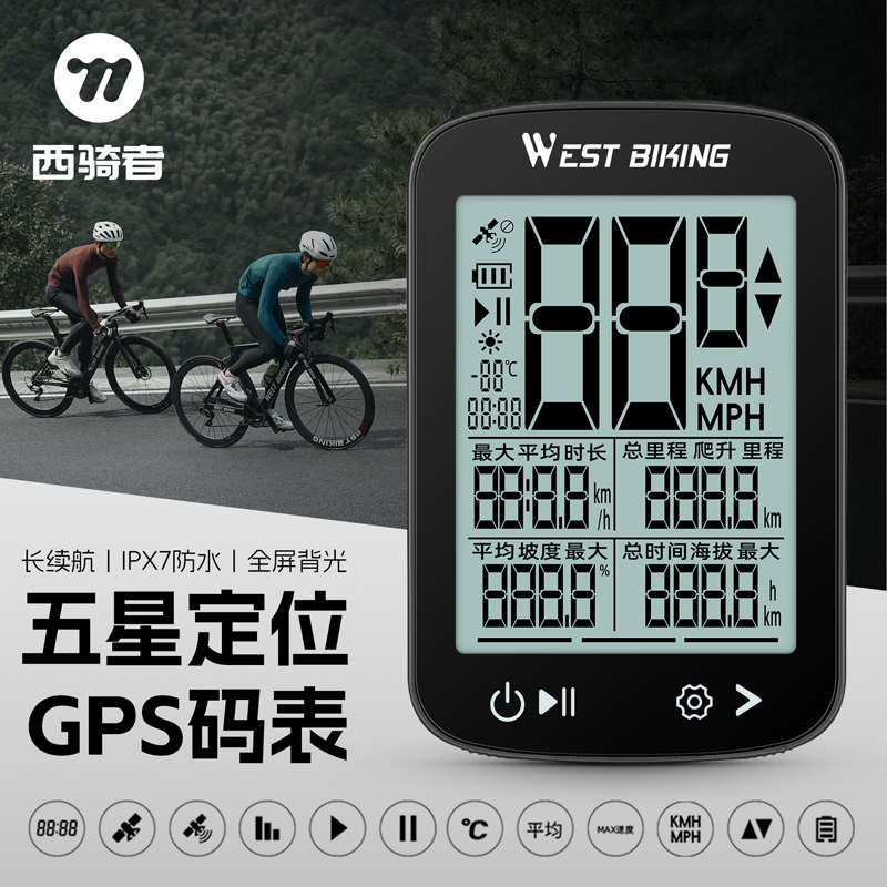 西骑者XQ2代自行车GPS码表公路车智能无线码表快拆骑行装备
