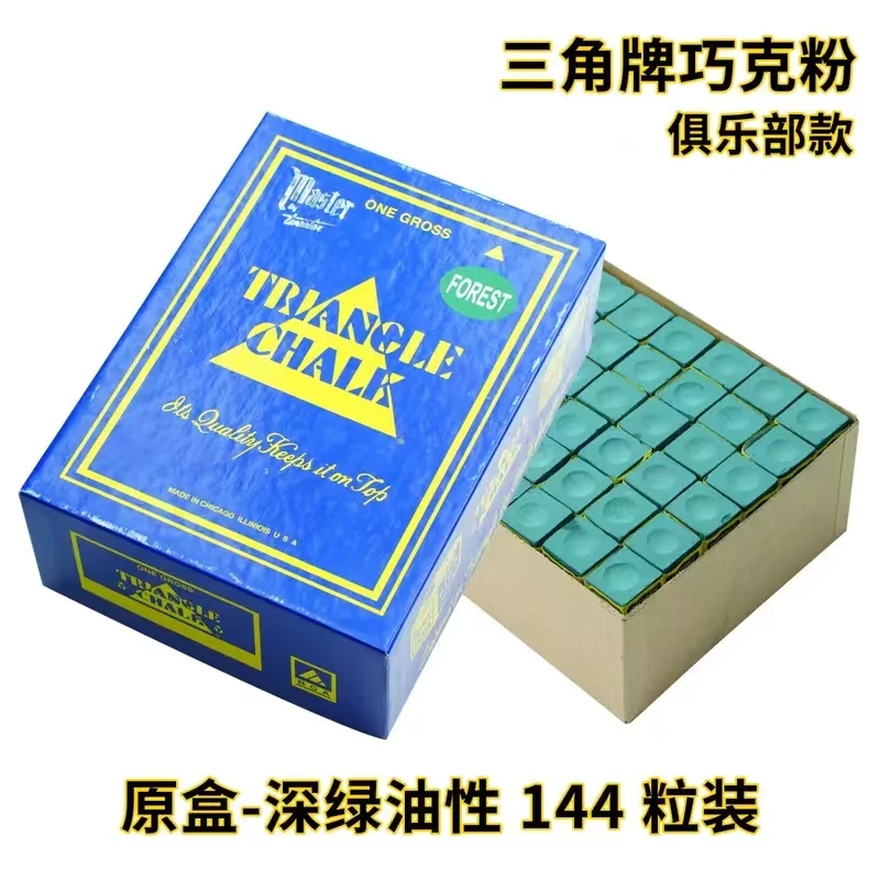 油性干性细腻粉质台球杆擦枪头粉桌球用品