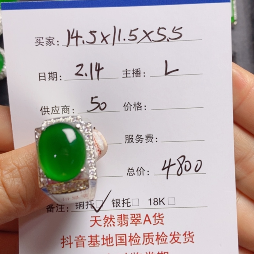 【闪购商品】翡翠挂件未镶嵌福*蛋面