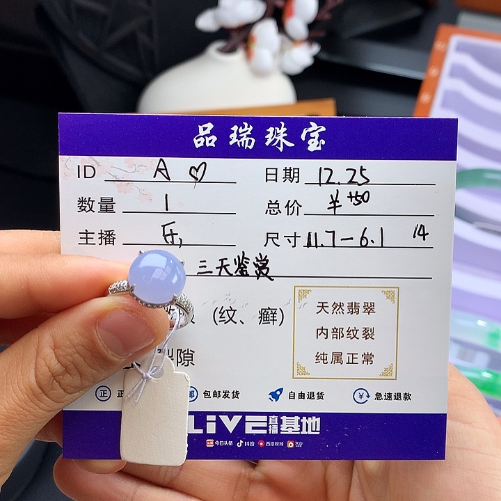 18K金镶嵌戒指翡翠a*n冰蓝紫蛋面戒指