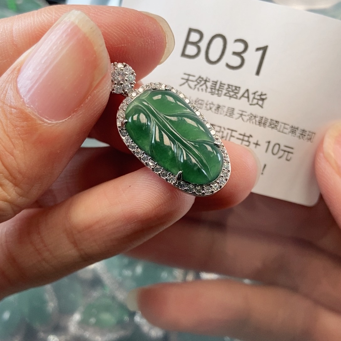 【闪购商品】翡翠吊坠(不含链)未镶嵌