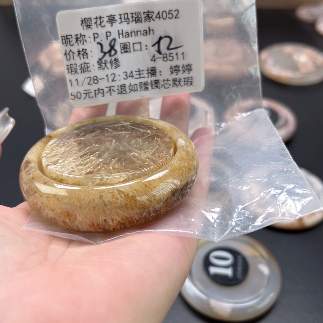 P***h玛瑙/玉髓未镶嵌手镯