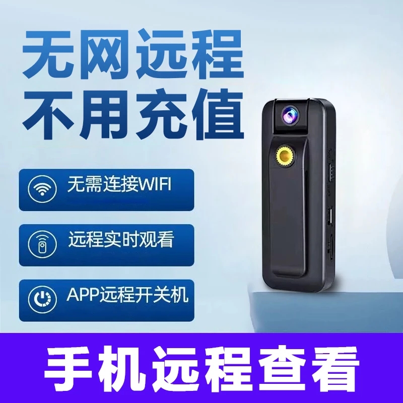 多功能记录仪 防贼远程记录 夜视清晰 行车录制停车监控 三年保修