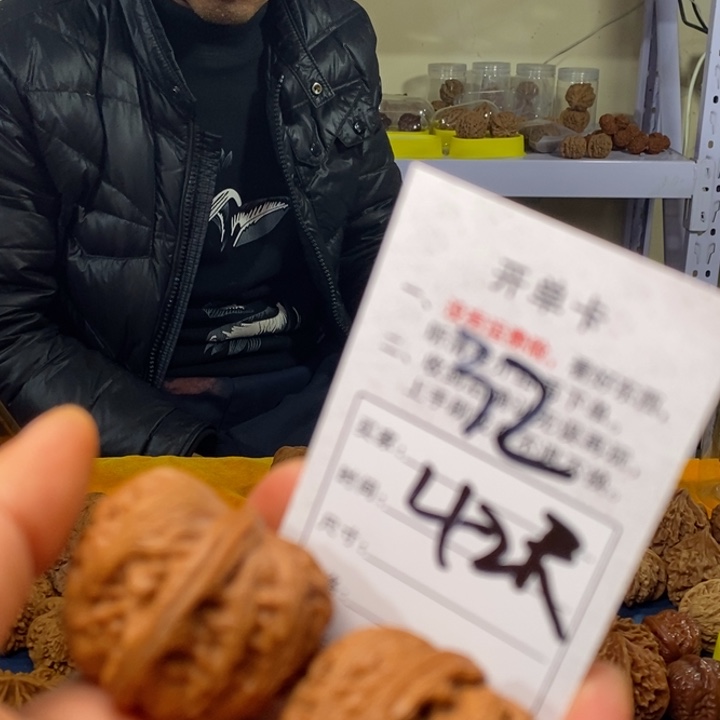 文玩核桃吊坠文玩核桃元宝41 32