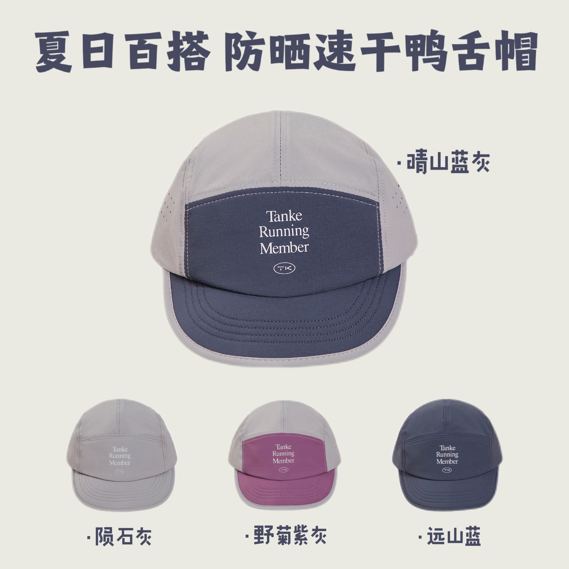 蛋蛋】@TANKE探客 实用主义！夏季男女款户外跑步登山防晒帽鸭舌帽