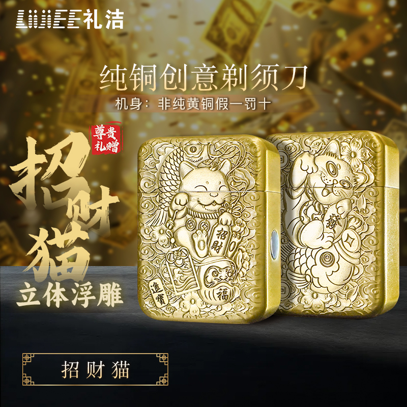 礼洁《招财猫》中秋礼赠佳品 有批发价 送客户 《高奢礼盒》