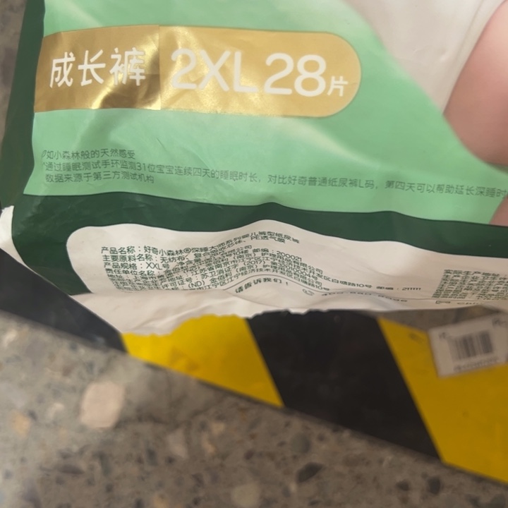 破包深睡拉拉裤xxl28