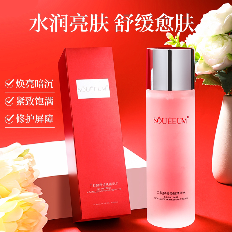 官方正品二裂酵母焕肤精华水舒缓滋润补水保湿改善肌肤暗沉修护