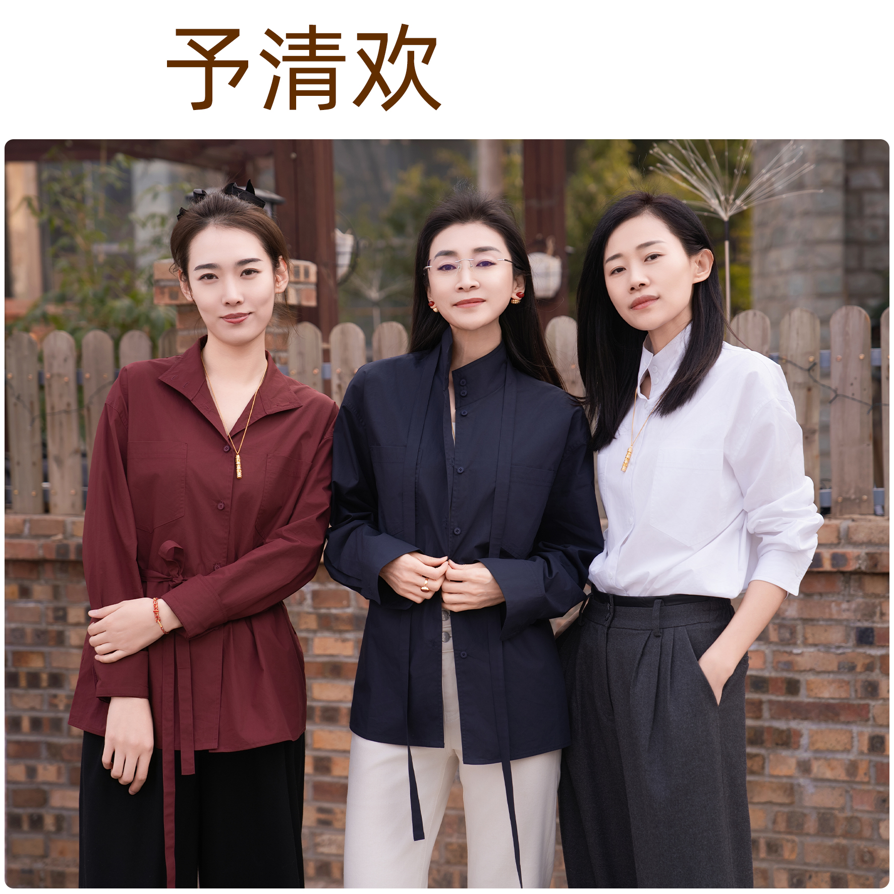 【予清欢】设计师款百搭立领高级休闲衬衫系腰腰带款x