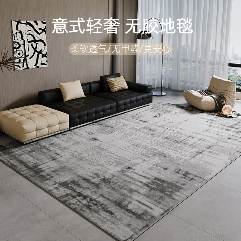 翡莱雅客厅地毯极简约沙发茶几毯轻奢地垫北欧高级家用卧室床边毯