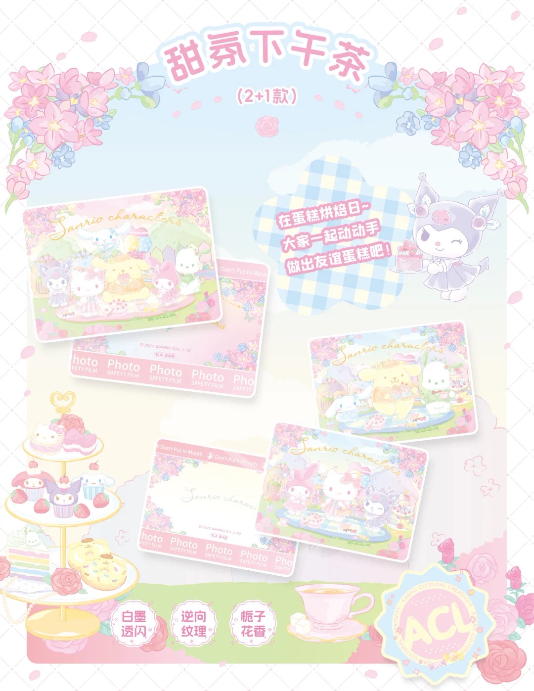 【玖皇】玩法-卡宝文创三丽鸥拍立得六弹1元包