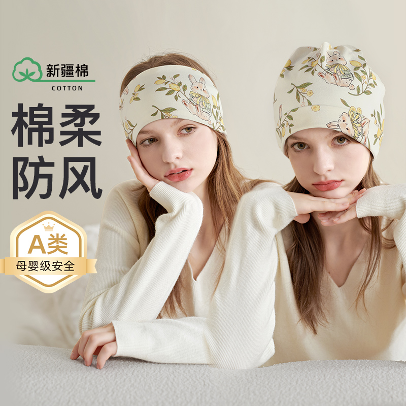 【双层棉】秋冬春孕妇坐月子帽发带防风出院待产产妇产后护头巾