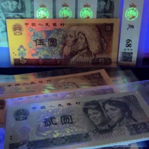 第四版荧光纸币黑幽灵号码随机