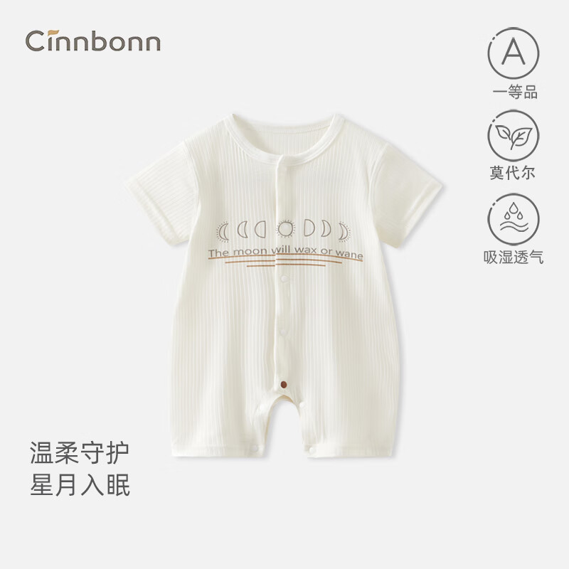 呈堡夏款婴儿衣服宝宝短袖薄款连体衣莫代尔新生儿包屁衣幼儿透气