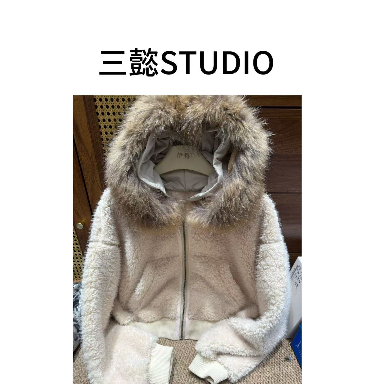 【三懿服饰】冬季厚款连帽休闲百搭大毛领毛毛外套-3829