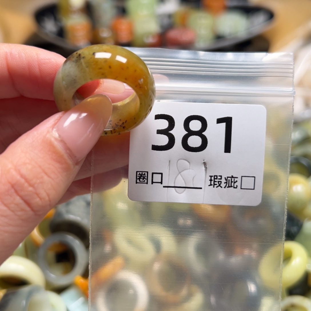？***h蛇纹石玉未镶嵌戒指