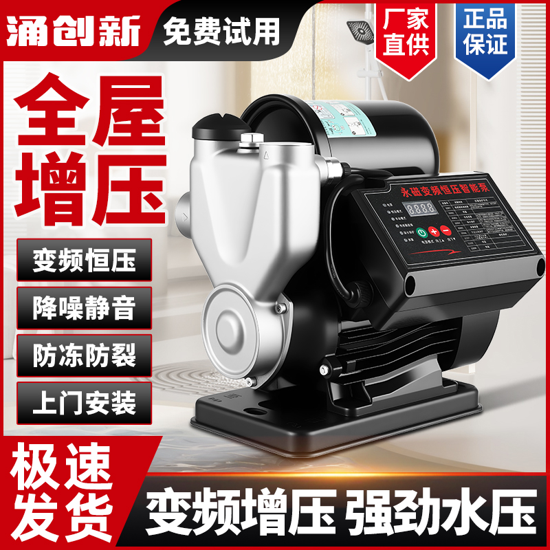 智能永磁变频全自动永磁电机家用自来水增压泵太阳能水塔水箱