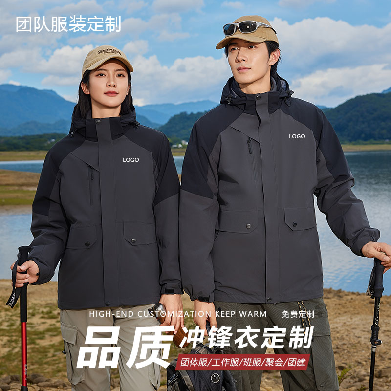 高端拼色纯色三合一加厚保暖可拆卸冲锋衣定制团体服工装印绣8813
