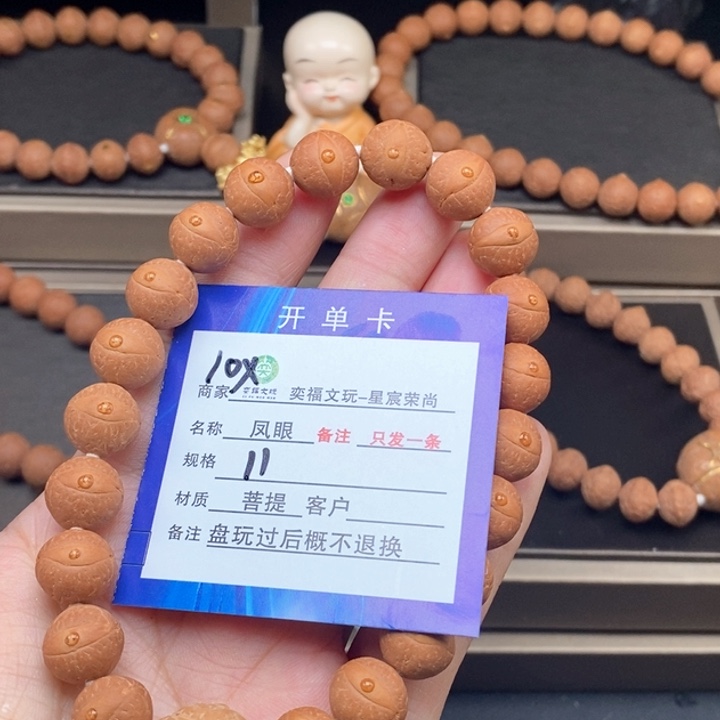 凤眼菩提手串凤眼手串10x
