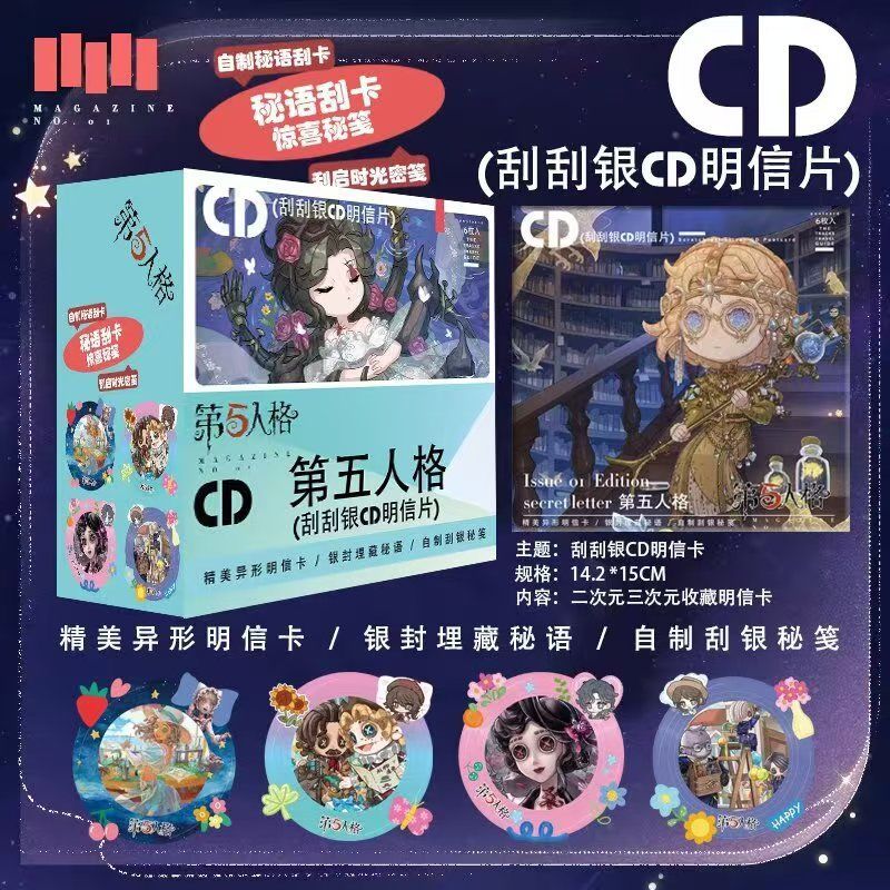 第五人格动漫二次元明星爱豆周边CD唱片刮刮银明信片盲抽盲盒潮玩