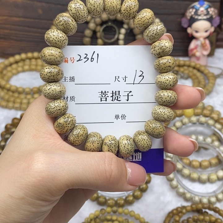 汁***赵手串星月菩提13玄月苹果珠，2361