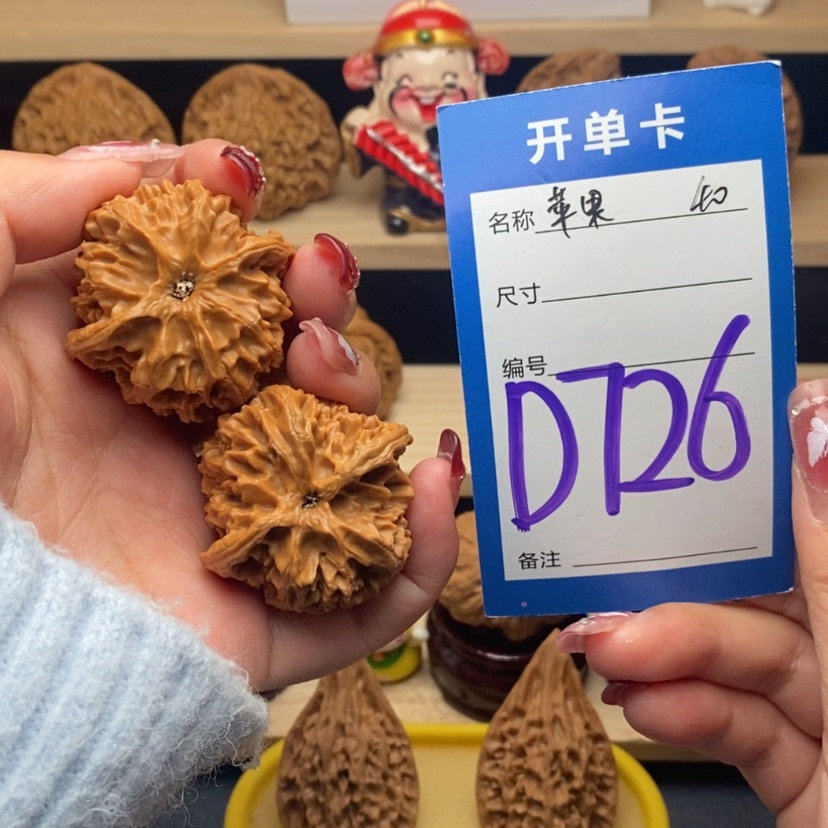 【闪购商品】文玩核桃把件苹果园