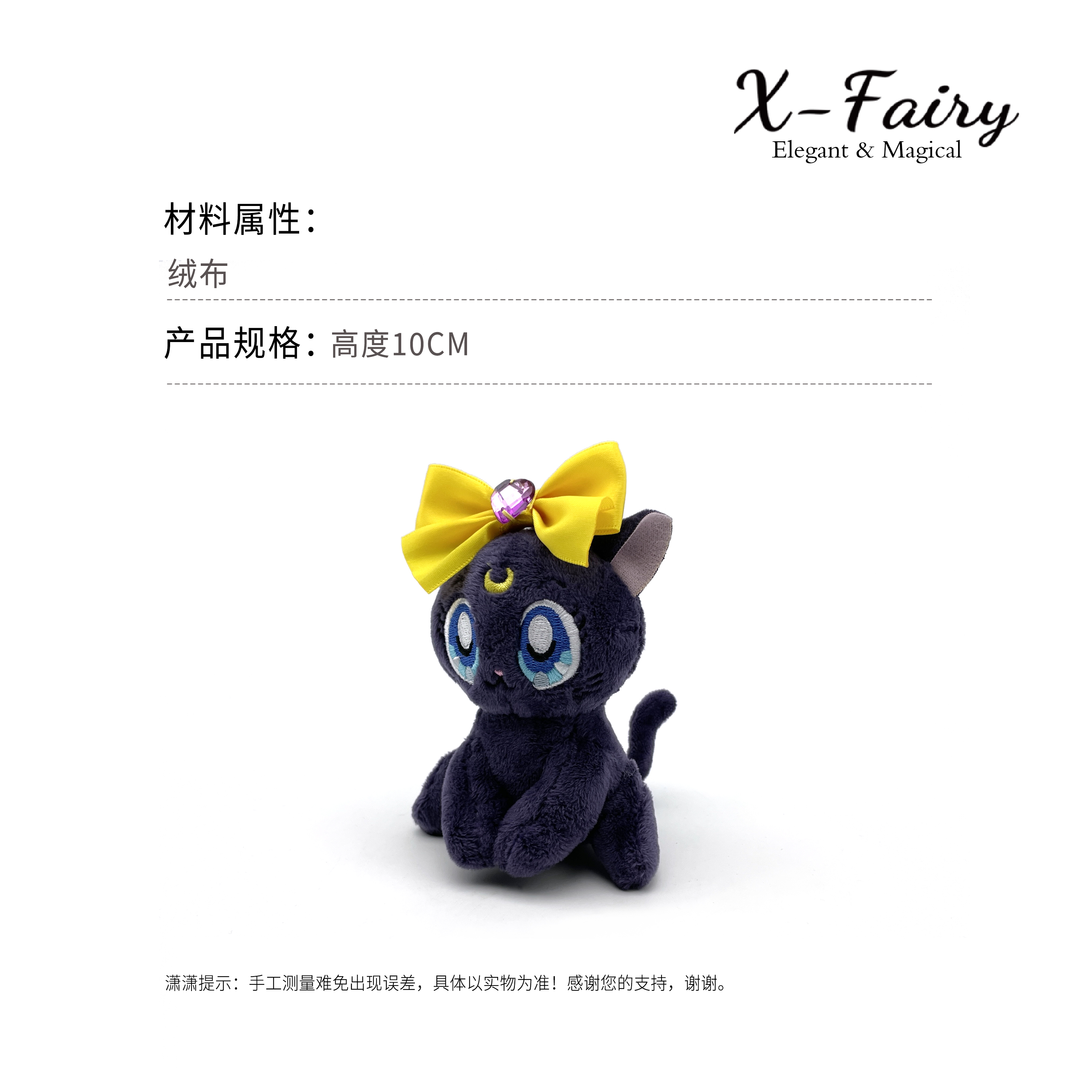 【家居】出日可爱美少女战士露娜钥匙扣包挂