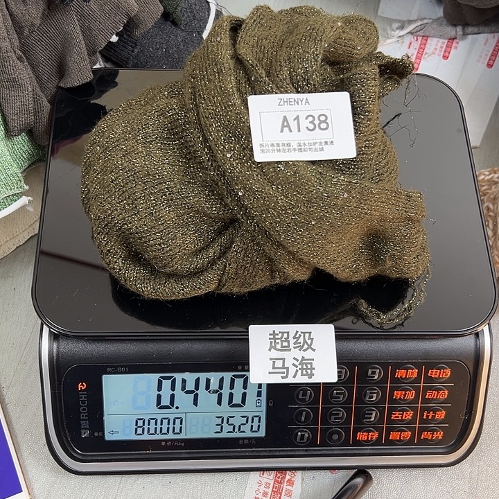 羊绒138超级马海0.44