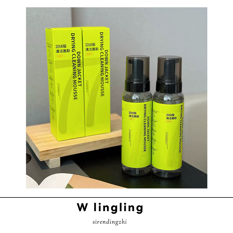 玲姐定制-羽绒服免水洗喷雾去污渍油渍衣服洗涤慕斯清洁511910