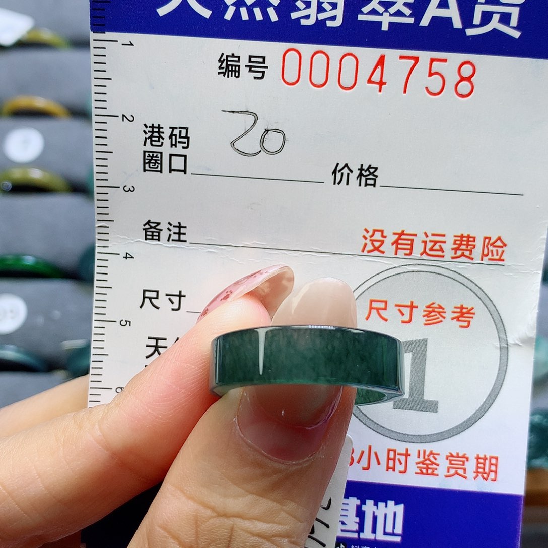 未镶嵌戒指翡翠天然