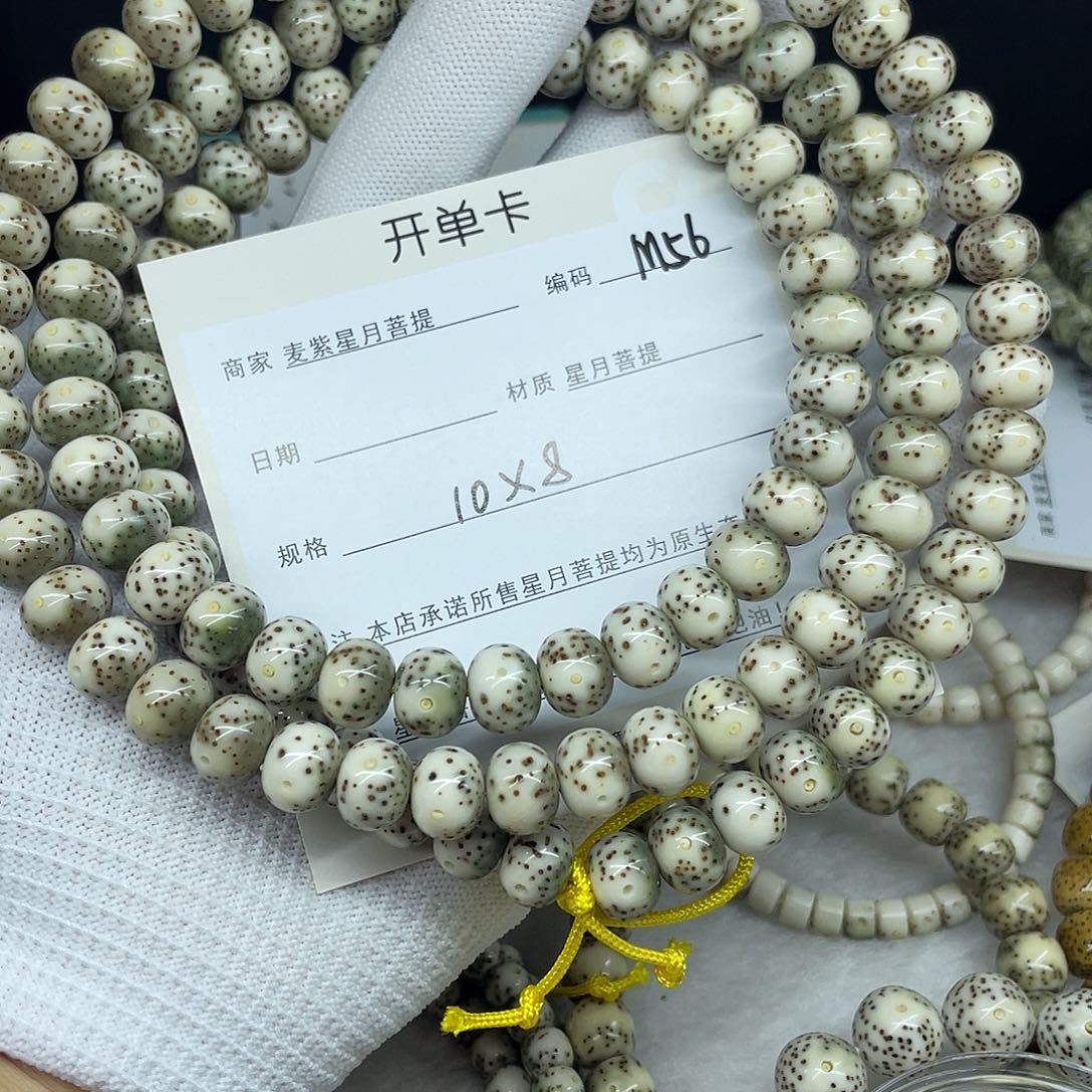 星月菩提手串10-8，M56。