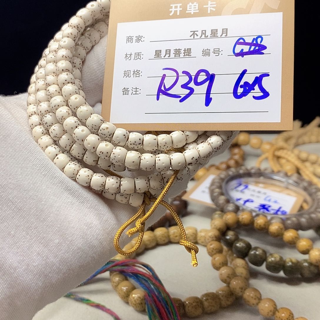 星月菩提手串11112222R39