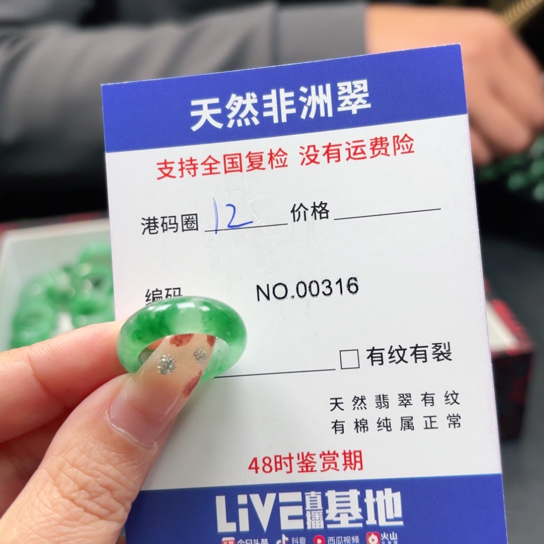 石英岩玉未镶嵌戒指