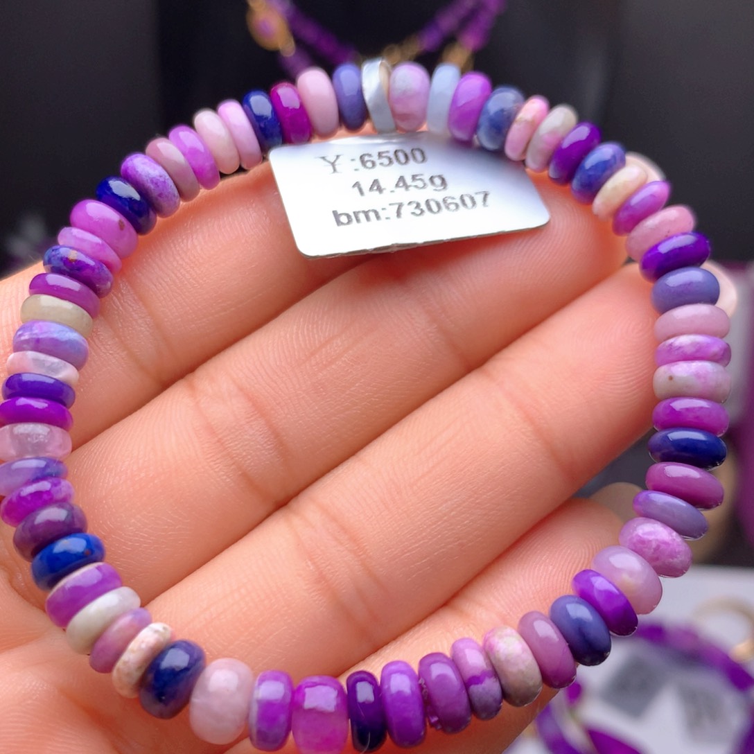 苏纪石（舒俱来）未镶嵌手串