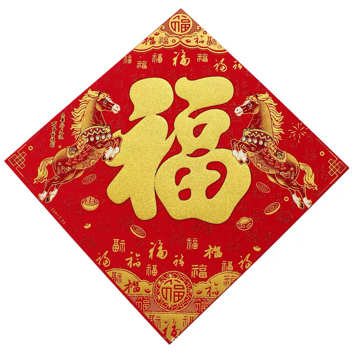 福字绒布全背胶2026新款福字