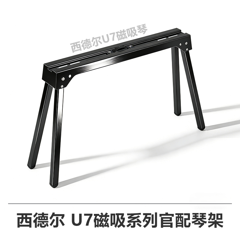 Siddle/西德尔U7系列磁吸便携户外折叠琴架