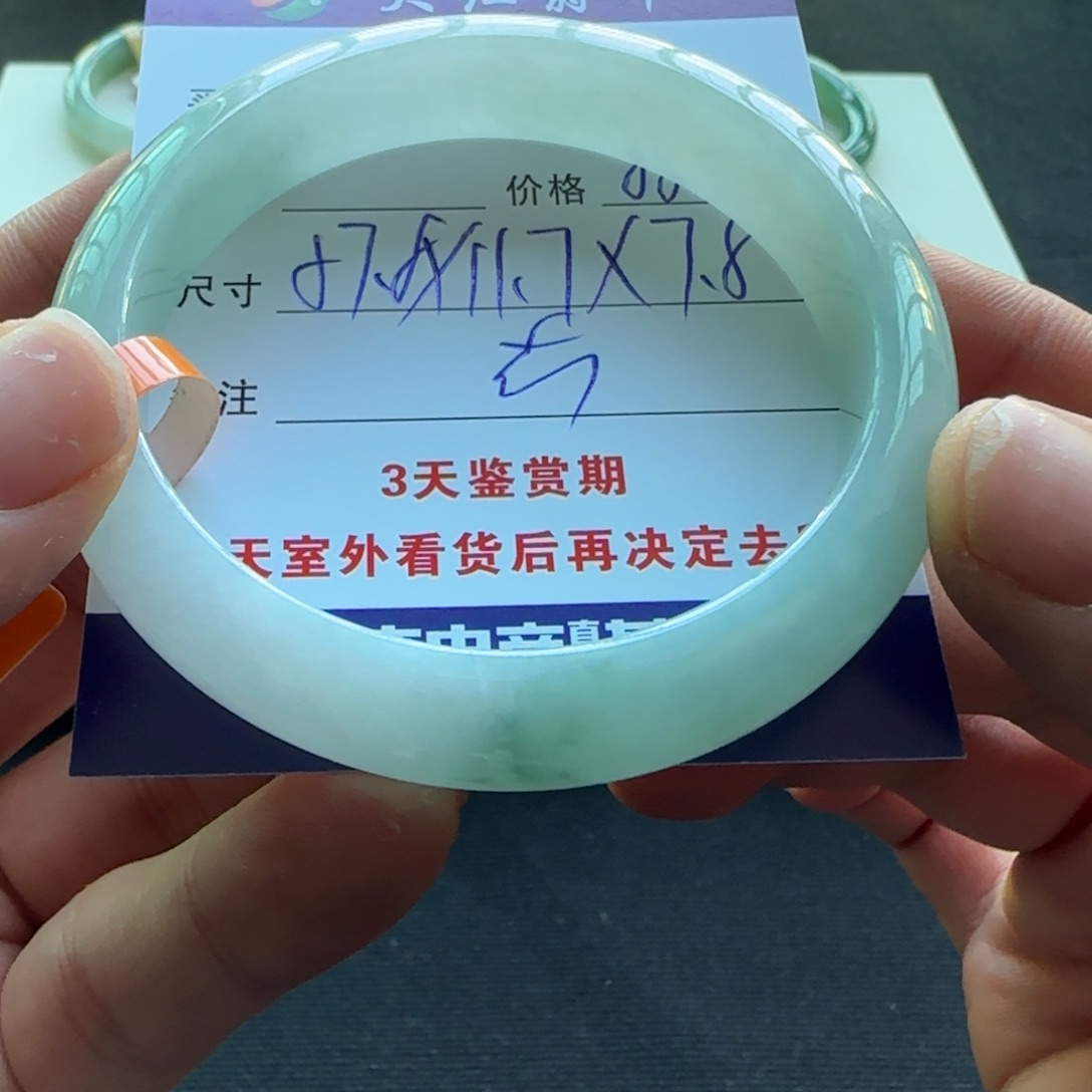 未镶嵌手镯翡翠  