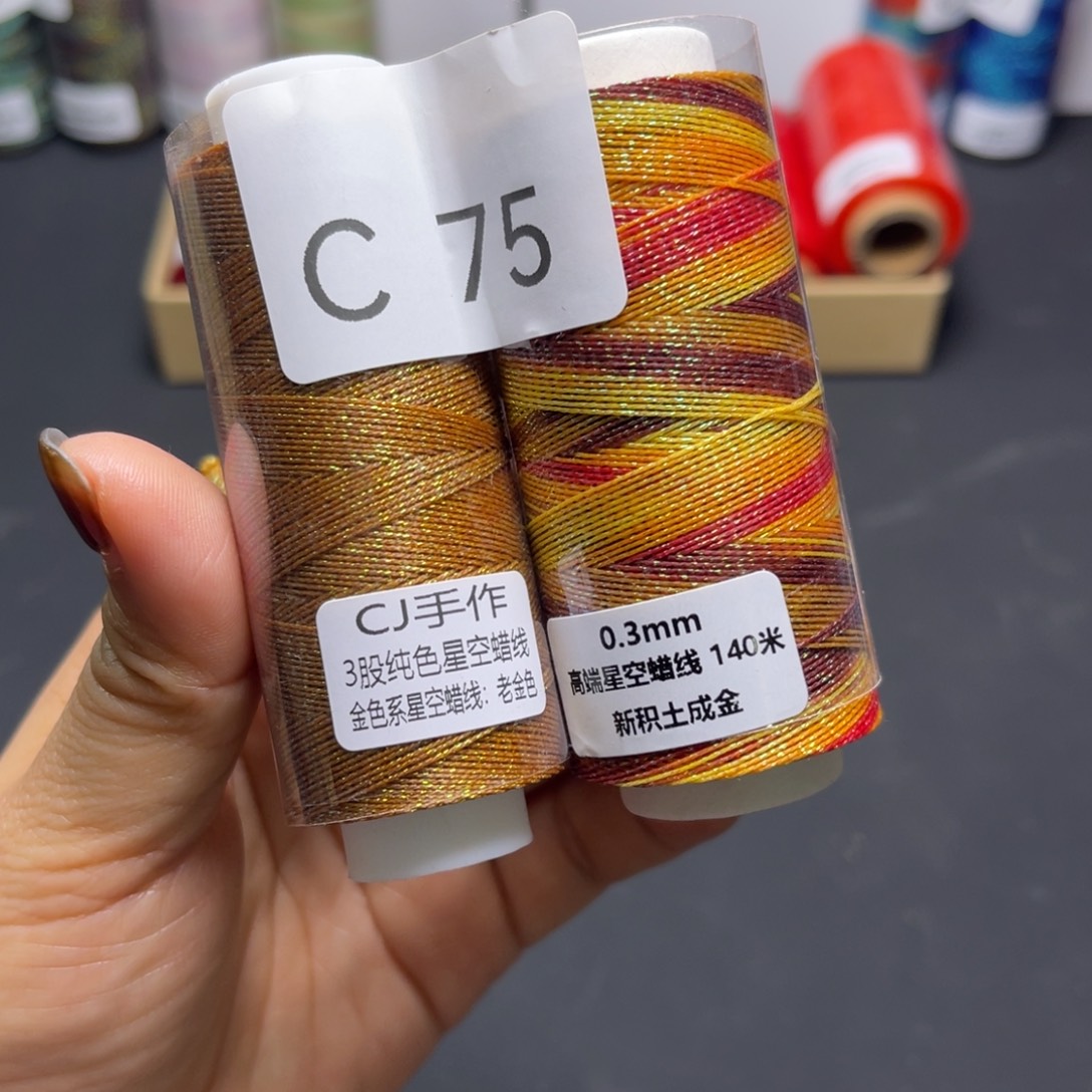 腈纶福利C75.....