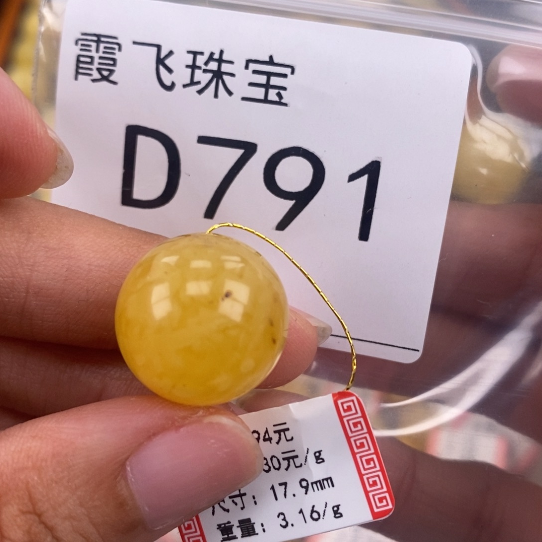 琥珀未镶嵌珠宝奇石18