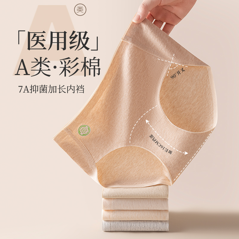 俞兆林无痕彩棉内裤加长棉裆裤平角内裤女士中高腰三角裤DS1318