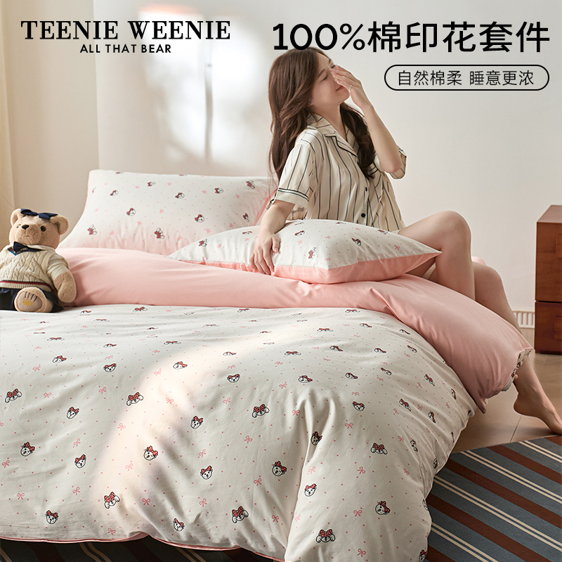 TeenieWeenie小熊A类可爱风蝴蝶结印花四件套全棉儿童被套三件套S